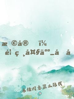 早安，首相大人